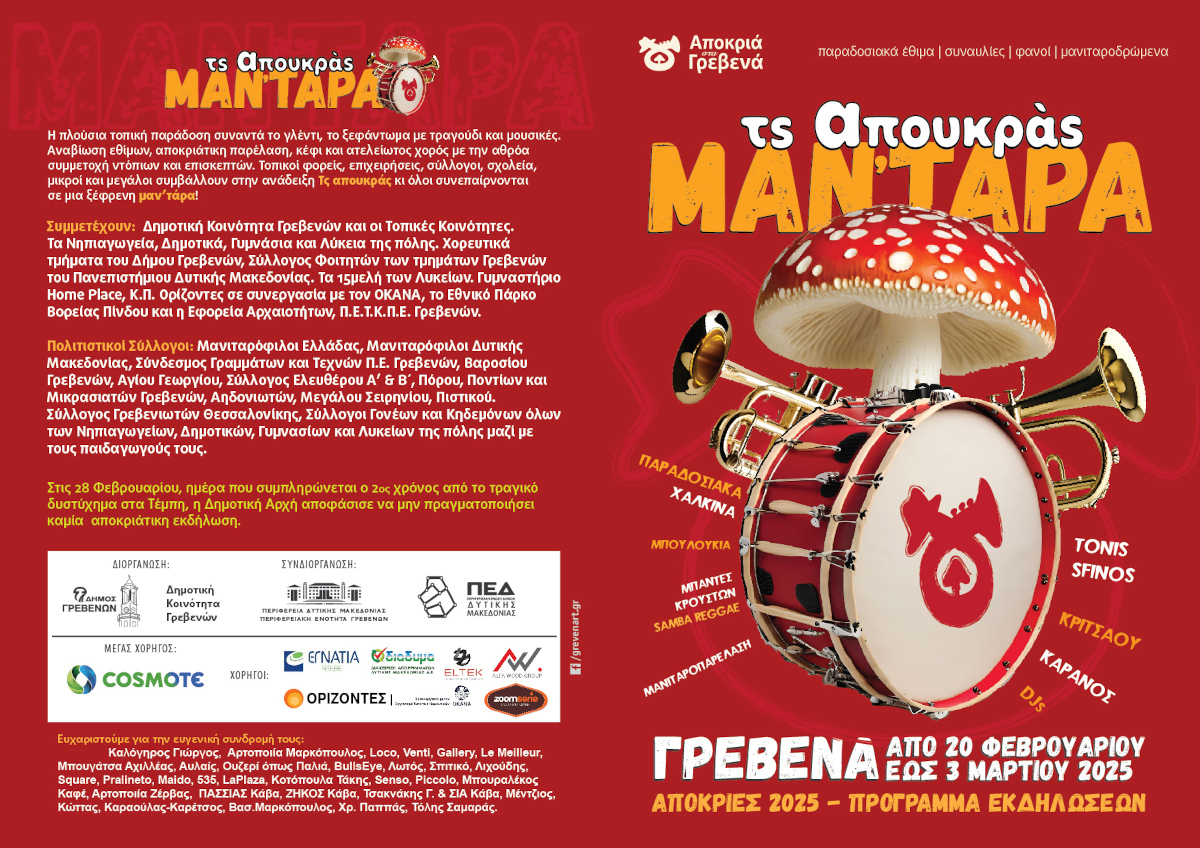 mantara11