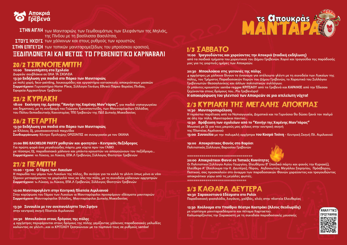 mantara2 2