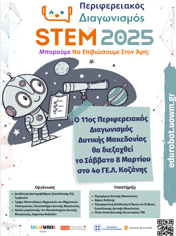 stem Dym 2025