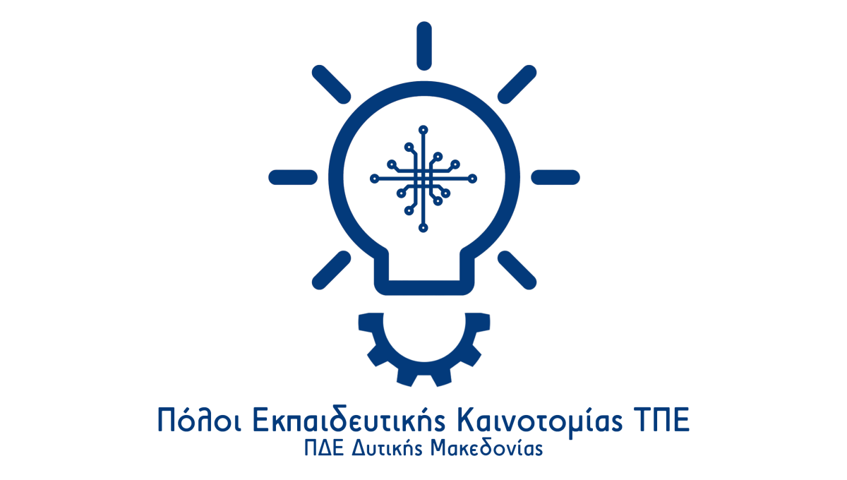 Πόλοι Εκπαιδευτικής Καινοτομίας 