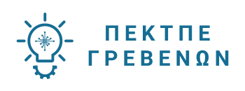 Πόλος Εκπαιδευτικής Καινοτομίας ΤΠΕ Γρεβενών